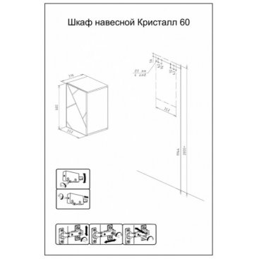 Шкаф Бриклаер Кристалл 60 софт графит