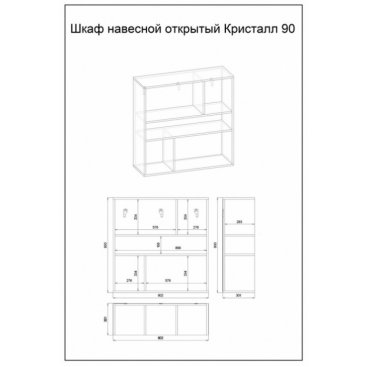 Полка Бриклаер Кристалл 90 муссон