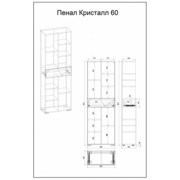 Шкаф-пенал Бриклаер Кристалл 60 ясень анкор темный/муссон
