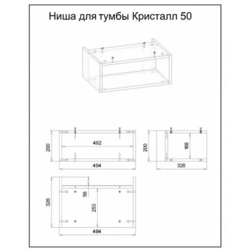 Полка для тумбы Бриклаер Кристалл 50 дуб гранж песочный