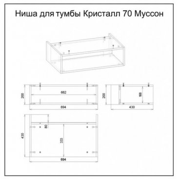 Полка для тумбы Бриклаер Кристалл 70 дуб бурнатти