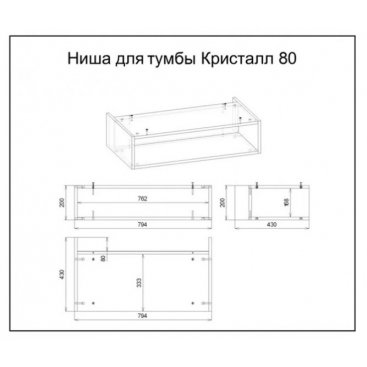 Полка для тумбы Бриклаер Кристалл 80 дуб бурнатти