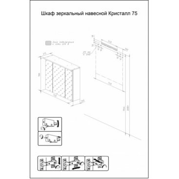 Зеркало-шкаф Бриклаер Кристалл 75 дуб крафт табачный