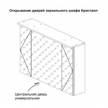 Зеркало-шкаф Бриклаер Кристалл 95 ясень анкор темный