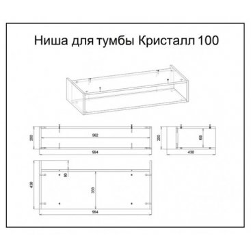 Полка для тумбы Бриклаер Кристалл 100 дуб бурнатти