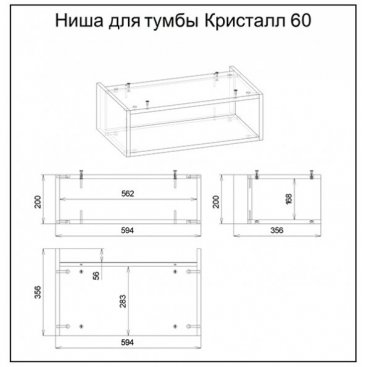 Полка для тумбы Бриклаер Кристалл 60 дуб бурнатти