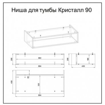 Полка для тумбы Бриклаер Кристалл 90 дуб бурнатти