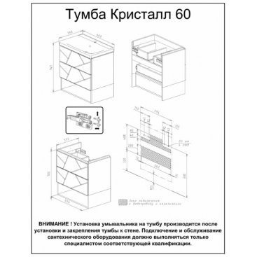 Мебель для ванной Бриклаер Кристалл 60-1 белая/дуб бунратти