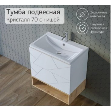 Мебель для ванной Бриклаер Кристалл 70-1 белая/дуб бунратти