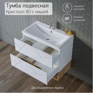 Мебель для ванной Бриклаер Кристалл 80-1 белая/дуб бунратти