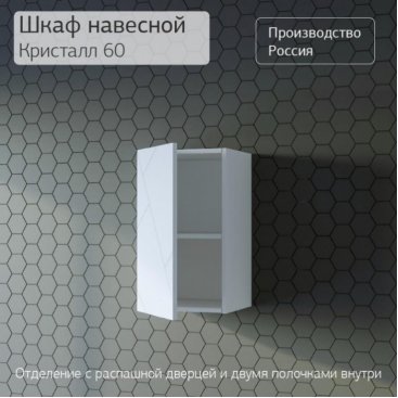Шкаф-пенал Бриклаер Кристалл 180 белый/дуб бурнатти