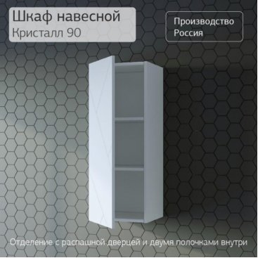 Шкаф-пенал Бриклаер Кристалл 180 белый/дуб бурнатти