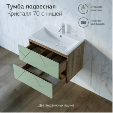 Мебель для ванной Бриклаер Кристалл 70-1 фисташковая/дуб гранж песочный