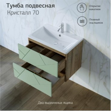 Мебель для ванной Бриклаер Кристалл 70 фисташковая/дуб гранж песочный