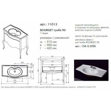 Мебель для ванной Caprigo Bourget 90