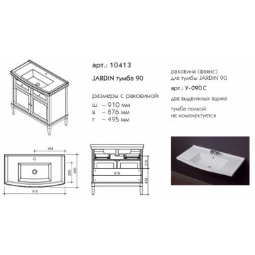 Мебель для ванной Caprigo Jardin 90 Ontano