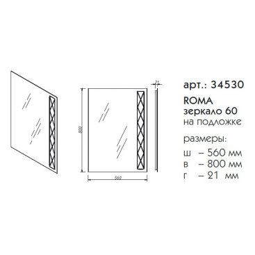 Зеркало Caprigo Roma 60