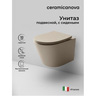 Унитаз подвесной Ceramicanova Balearica CN6000MC