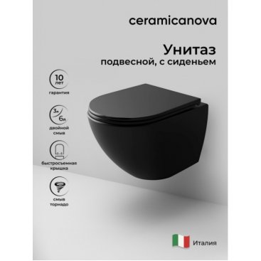 Унитаз подвесной Ceramicanova Metropol CN4002TMB