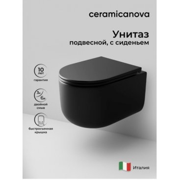 Унитаз подвесной Ceramicanova Ulma CN4006MB