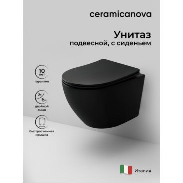 Унитаз подвесной Ceramicanova Uno CN11001TMB
