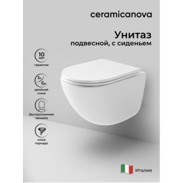 Унитаз подвесной Ceramicanova Vogue CN4008T