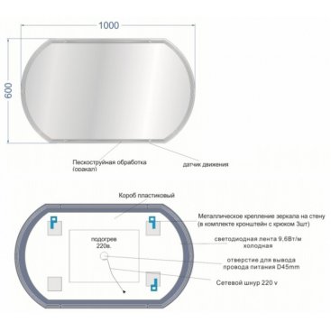 Зеркало Cersanit Led 090 Design 100 см