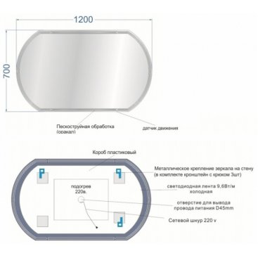 Зеркало Cersanit Led 090 Design 120 см