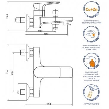 Смеситель для ванны Cersanit Nature 63064