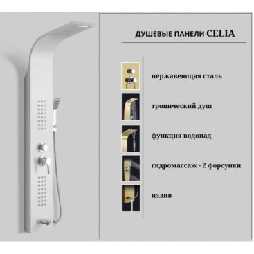 Душевая панель CeruttiSpa Celia W CT10402