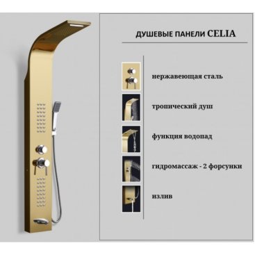 Душевая панель CeruttiSpa Celia G CT10404