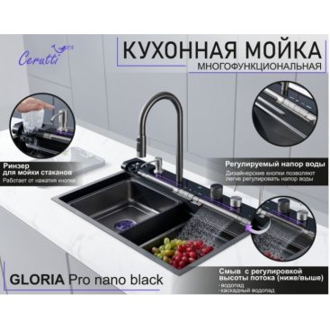 Мойка кухонная CeruttiSpa Gloria Pro nano black 75 см