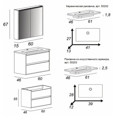 Мебель для ванной Cezares Glass 60