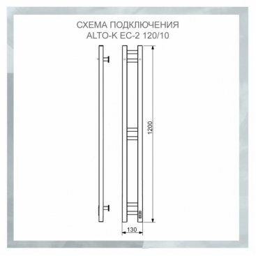 Полотенцесушитель электрический с/т Comfysan Alto EC-2 120/10, хром