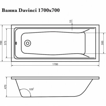 Ванна Corpa Nera Davinci 170x70