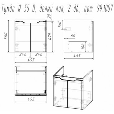 Мебель для ванной Dreja Q D 55