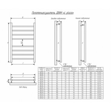 Полотенцесушитель водяной Двин L Plaza 500x800