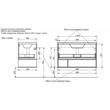 Мебель для ванной Эстет Monaco Wood 100 1 ящик