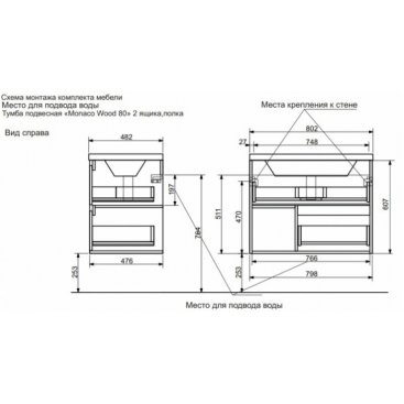 Мебель для ванной Эстет Monaco Wood 80