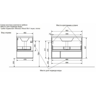 Мебель для ванной Эстет Monaco Wood 90 1 ящик