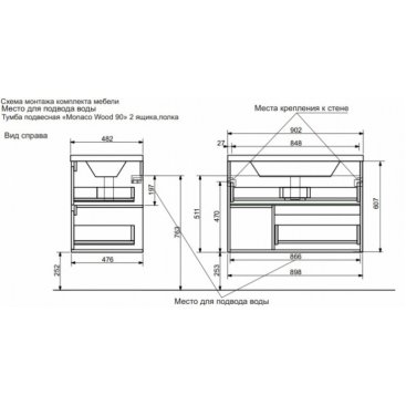 Мебель для ванной Эстет Monaco Wood 90