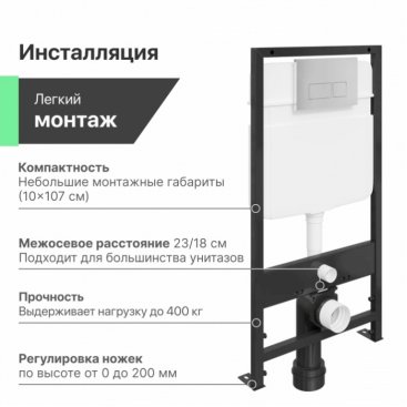 Комплект Ewrika ProLT 0026-2020 + Ceramica Nova Play CN3001 + Ewrika 0051 хром