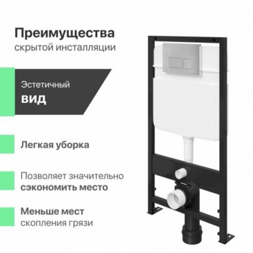 Комплект Ewrika ProLT 0026-2020 + Ceramica Nova Play CN3001 + Ewrika 0051 хром