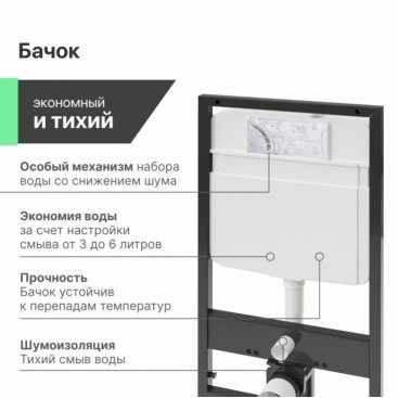 Комплект Ewrika ProLT 0026-2020 + Ceramica Nova Play CN3001 + Ewrika 0051 хром