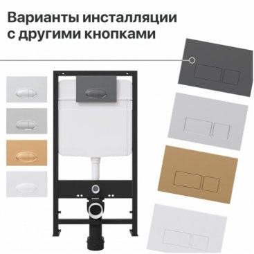 Комплект Ewrika ProLT 0026-2020 + Ceramica Nova Play CN3001 + Ewrika 0051 хром