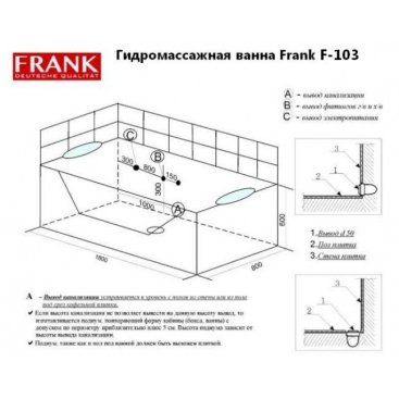 Ванна с гидромассажем Frank F103