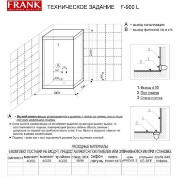 Душевая кабина Frank F900