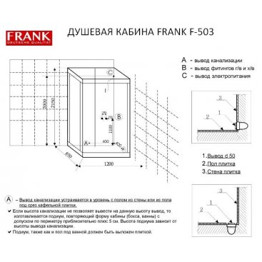 Душевая кабина Frank F-503-1