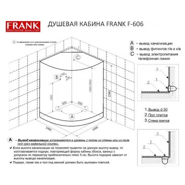 Душевая кабина Frank F-606