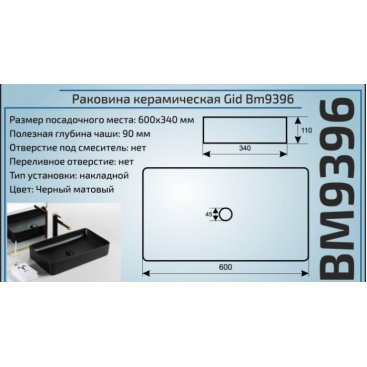 Раковина Gid Bm9396